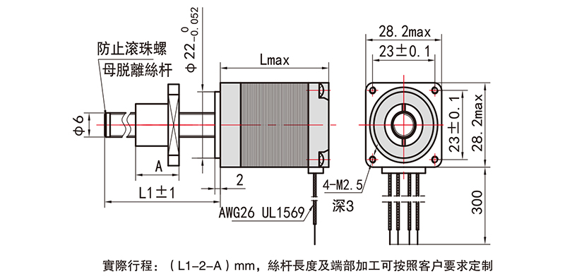 外驅(qū)式滾珠絲桿直線電機(jī)-28H51MBG
